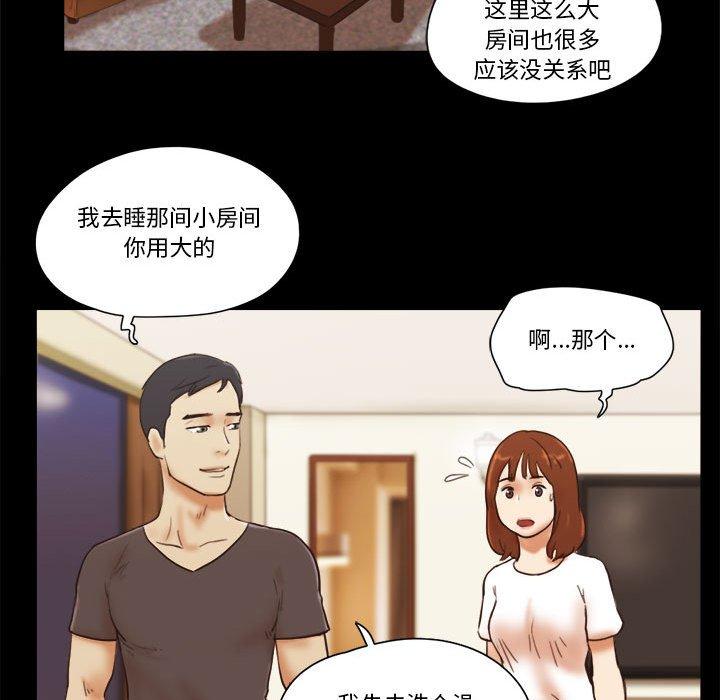 前任的陷阱 在线观看 第17話 漫画图片10