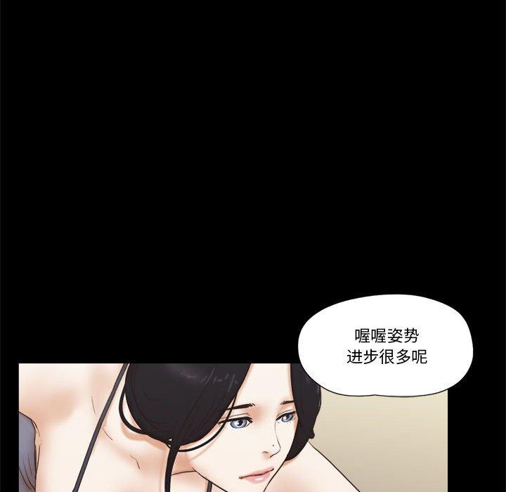 漫画韩国 前任的陷阱   - 立即阅读 第17話第25漫画图片