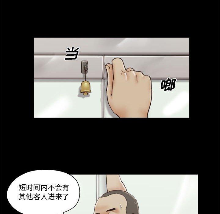 前任的陷阱漫画 免费阅读 第17话 45.jpg