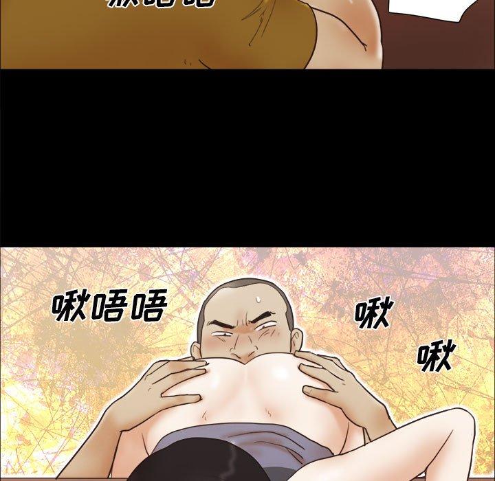 漫画韩国 前任的陷阱   - 立即阅读 第17話第63漫画图片