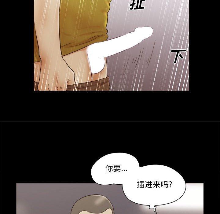 漫画韩国 前任的陷阱   - 立即阅读 第17話第65漫画图片