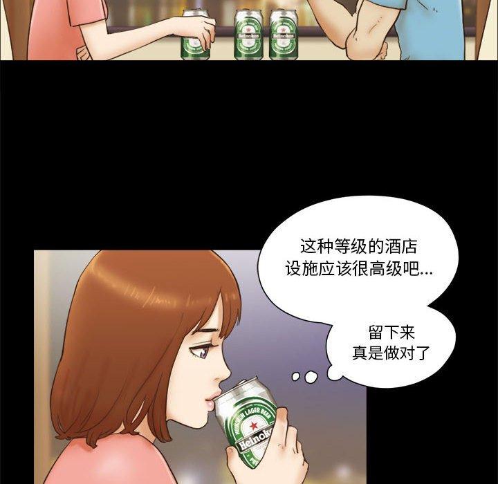 漫画韩国 前任的陷阱   - 立即阅读 第18話第6漫画图片