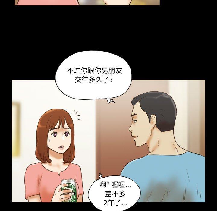 前任的陷阱漫画 免费阅读 第18话 7.jpg