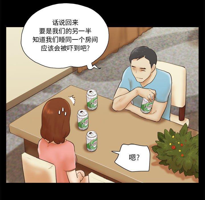 前任的陷阱 在线观看 第18話 漫画图片14