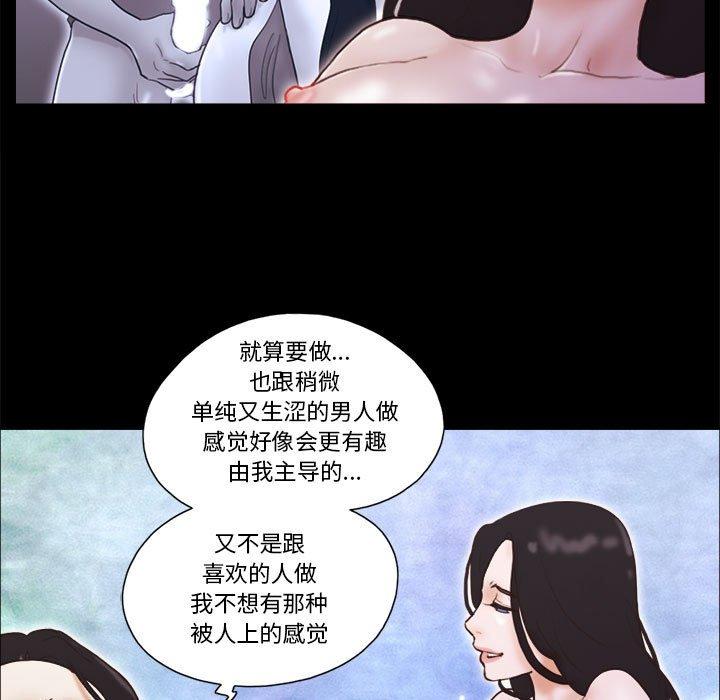 漫画韩国 前任的陷阱   - 立即阅读 第18話第32漫画图片