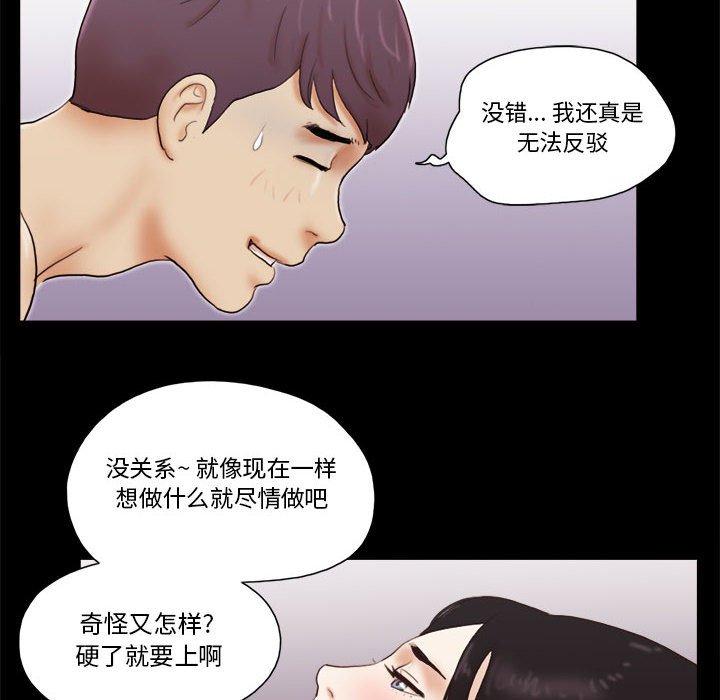 前任的陷阱漫画 免费阅读 第18话 35.jpg