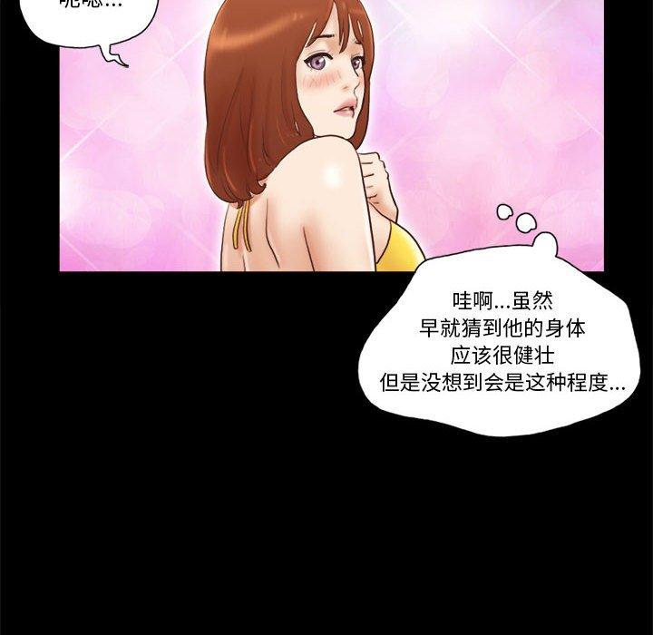 前任的陷阱 在线观看 第18話 漫画图片62