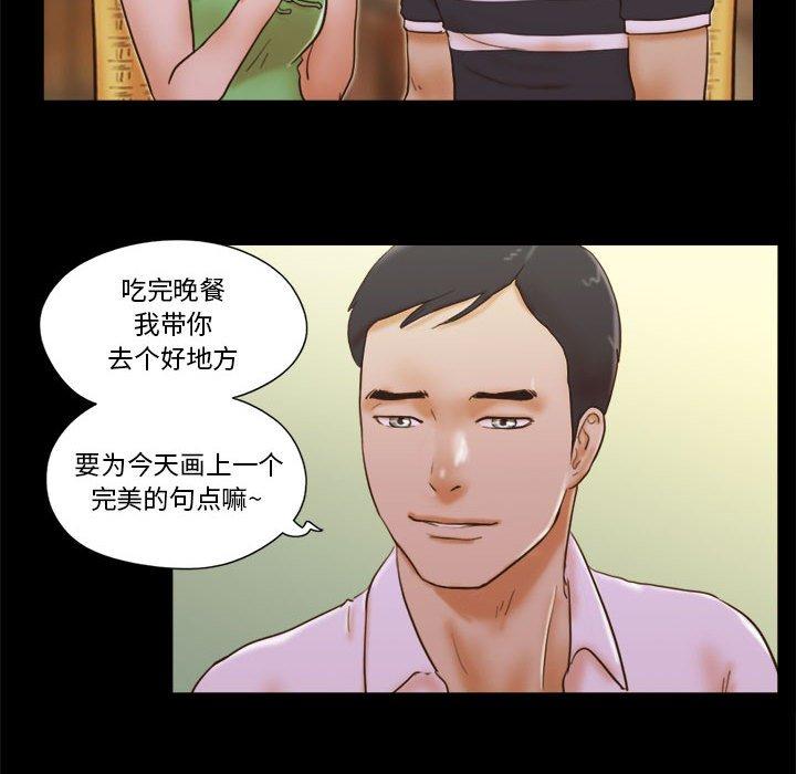 前任的陷阱 在线观看 第19話 漫画图片13