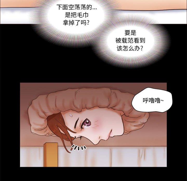 漫画韩国 前任的陷阱   - 立即阅读 第19話第39漫画图片