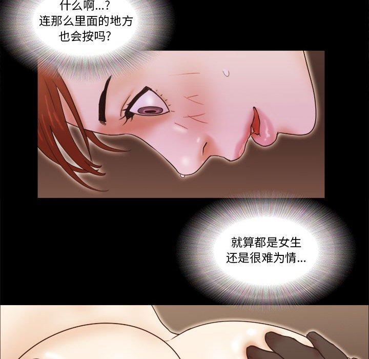 漫画韩国 前任的陷阱   - 立即阅读 第19話第49漫画图片