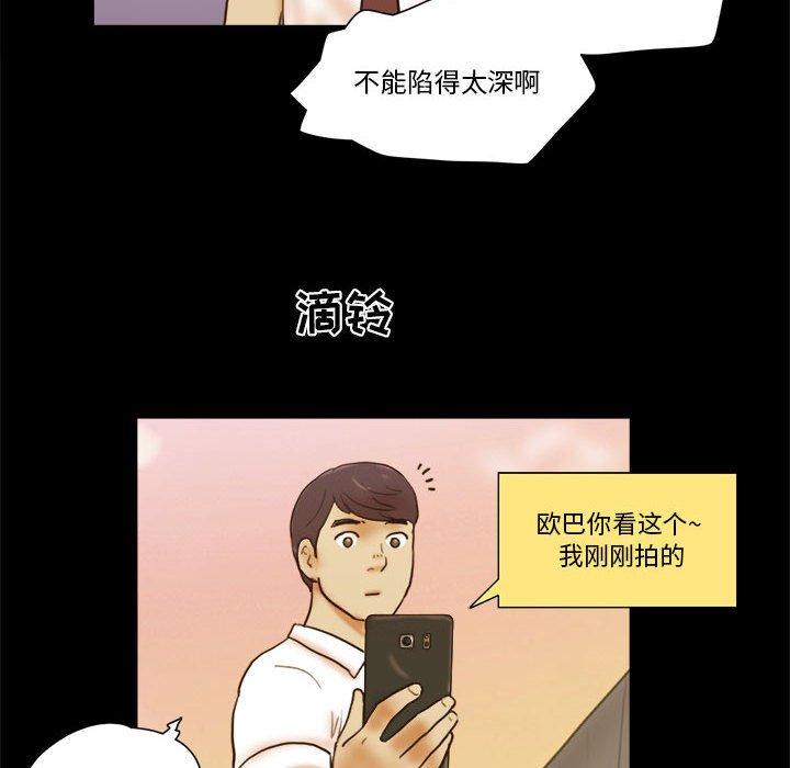 漫画韩国 前任的陷阱   - 立即阅读 第19話第62漫画图片