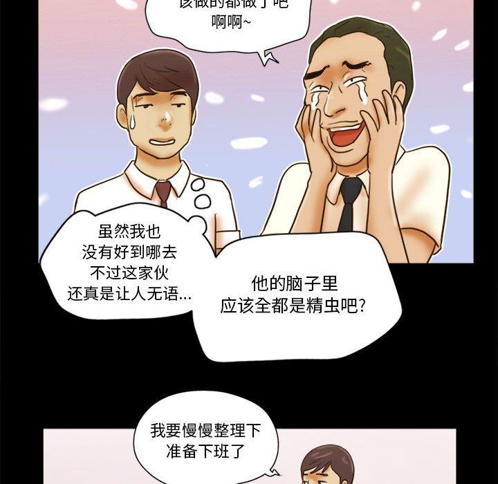 前任的陷阱 在线观看 第19話 漫画图片68