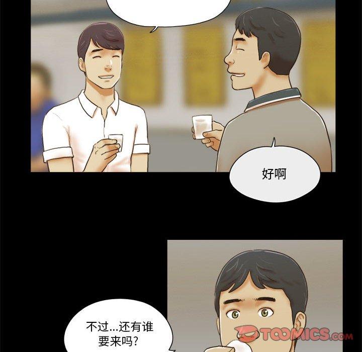 漫画韩国 前任的陷阱   - 立即阅读 第20話第6漫画图片