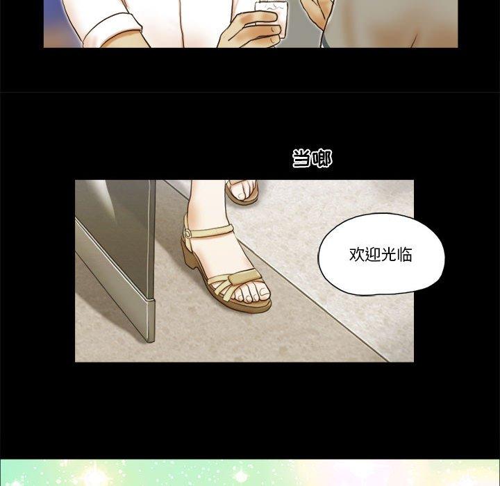 前任的陷阱 在线观看 第20話 漫画图片9