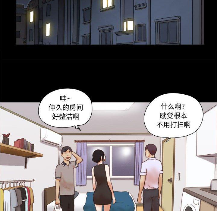 漫画韩国 前任的陷阱   - 立即阅读 第20話第23漫画图片