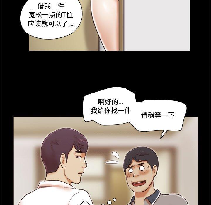 前任的陷阱 在线观看 第20話 漫画图片32