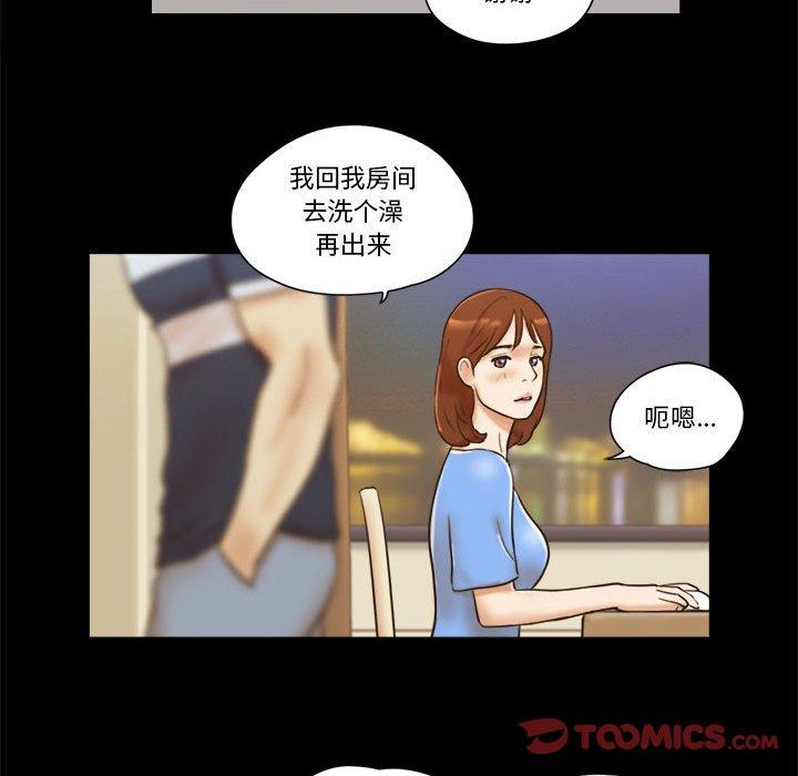 前任的陷阱 在线观看 第20話 漫画图片38