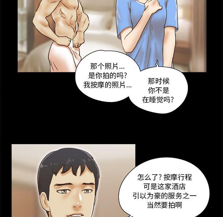 前任的陷阱 在线观看 第20話 漫画图片52