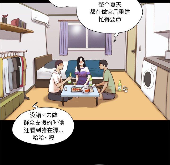 漫画韩国 前任的陷阱   - 立即阅读 第21話第5漫画图片