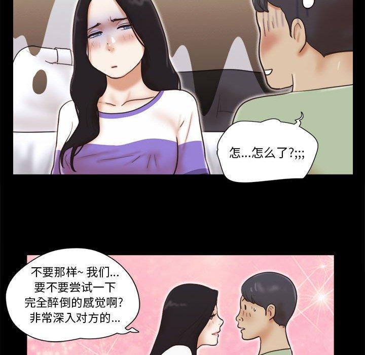 漫画韩国 前任的陷阱   - 立即阅读 第21話第21漫画图片