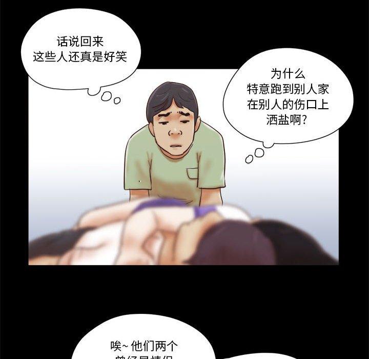 前任的陷阱漫画 免费阅读 第21话 31.jpg