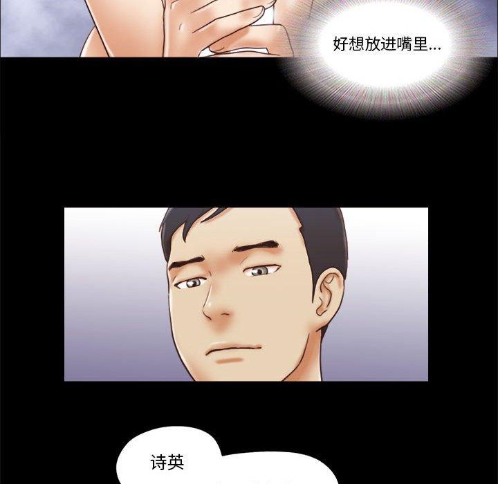 前任的陷阱 在线观看 第22話 漫画图片49