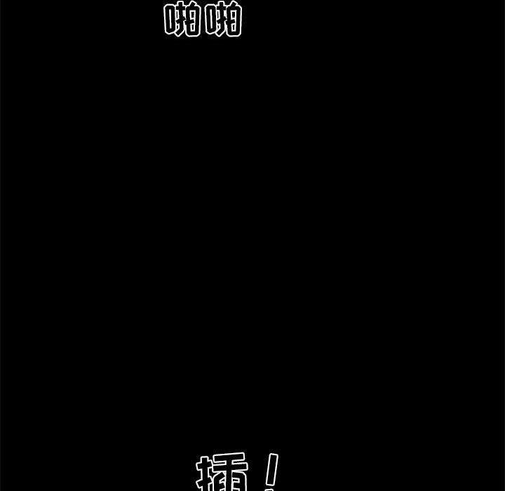 漫画韩国 前任的陷阱   - 立即阅读 第22話第70漫画图片