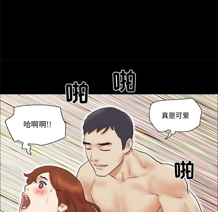 前任的陷阱 在线观看 第23話 漫画图片23