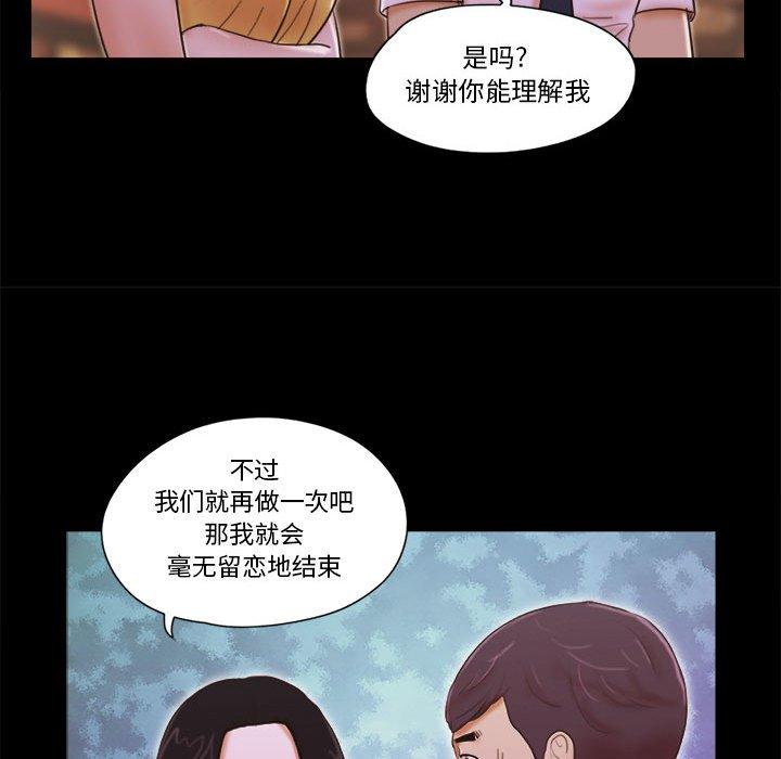 前任的陷阱 在线观看 第24話 漫画图片37