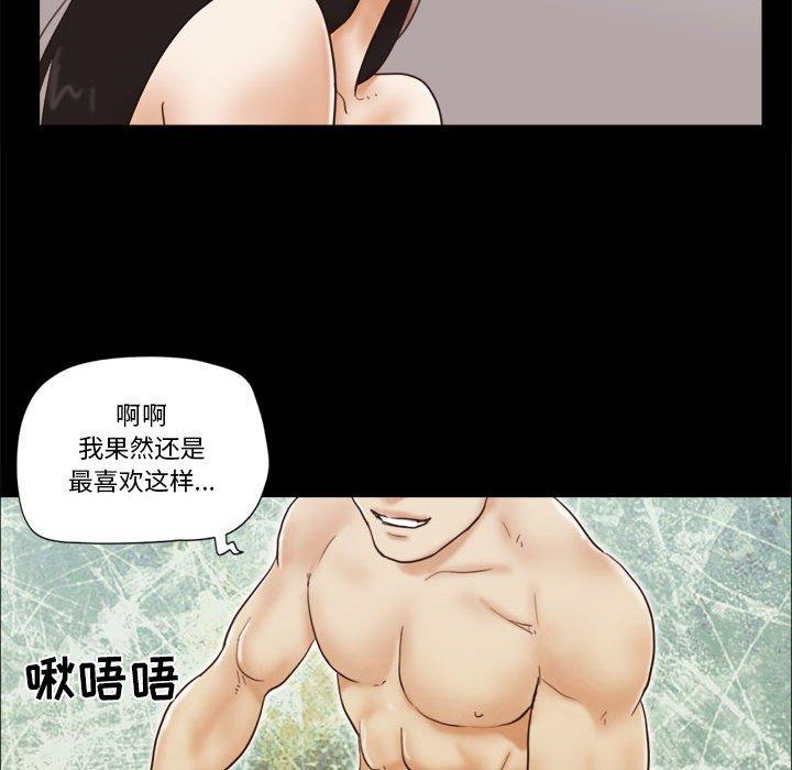 前任的陷阱 在线观看 第25話 漫画图片20