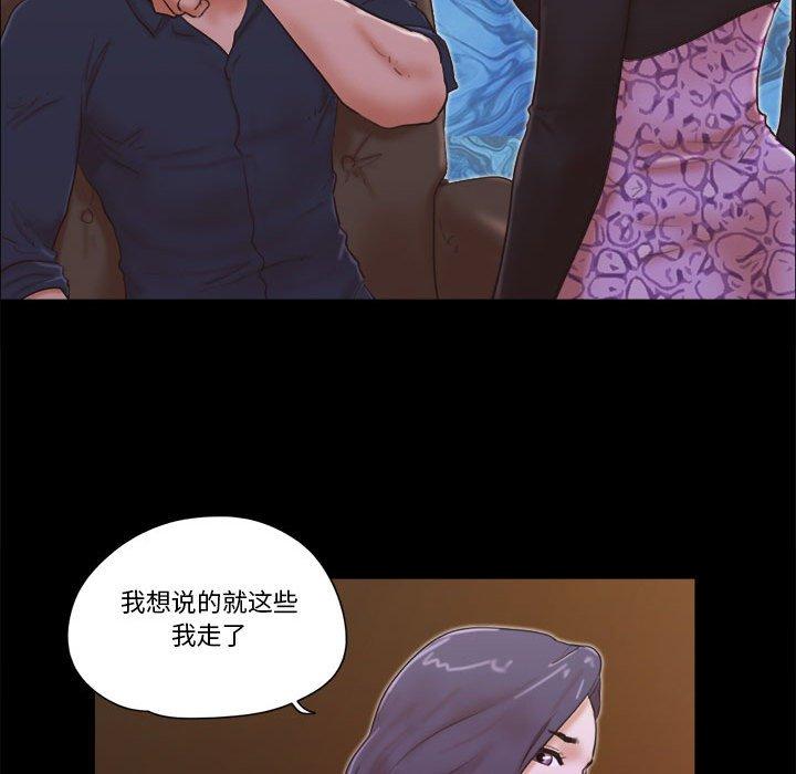 前任的陷阱 在线观看 第26話 漫画图片19