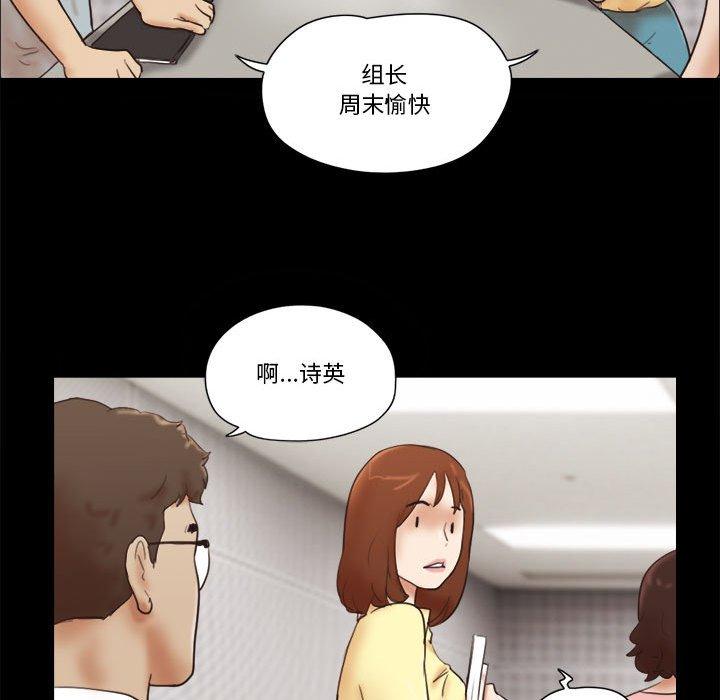 前任的陷阱 在线观看 第26話 漫画图片29