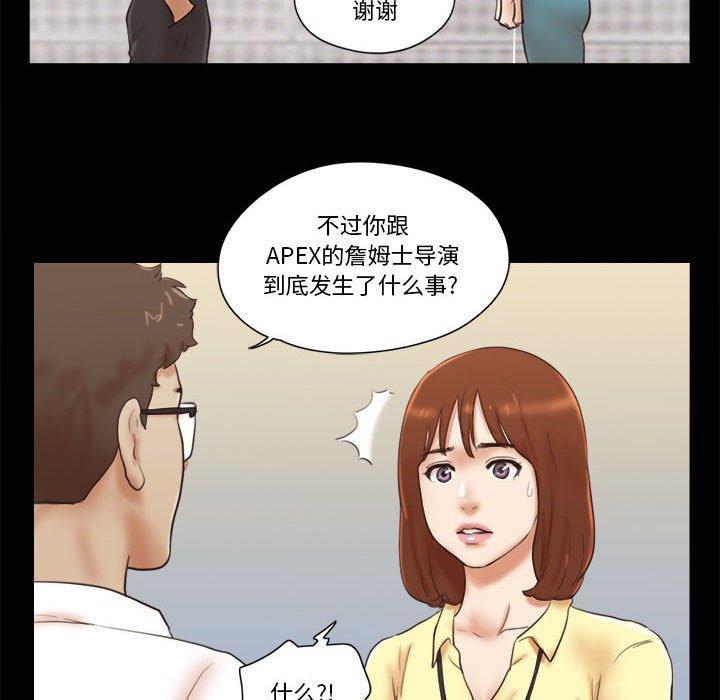 前任的陷阱漫画 免费阅读 第26话 31.jpg