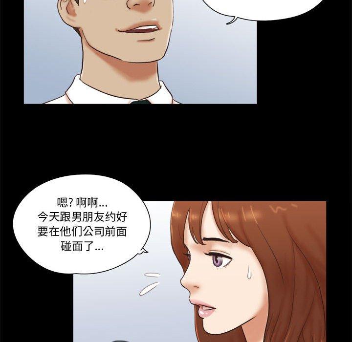 漫画韩国 前任的陷阱   - 立即阅读 第26話第35漫画图片