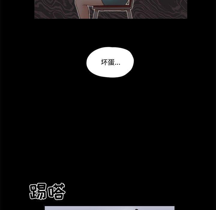 前任的陷阱 第26話 韩漫图片43