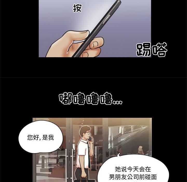 漫画韩国 前任的陷阱   - 立即阅读 第26話第44漫画图片