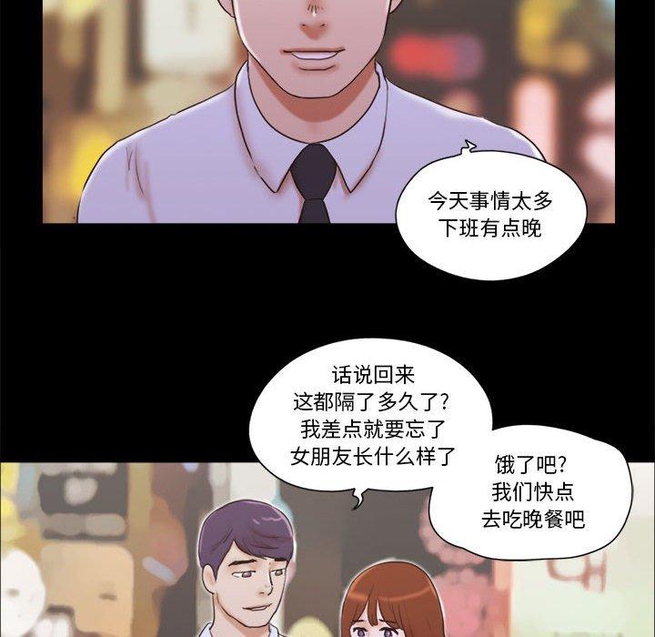 前任的陷阱 在线观看 第26話 漫画图片55