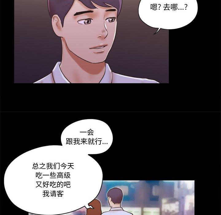 漫画韩国 前任的陷阱   - 立即阅读 第26話第58漫画图片