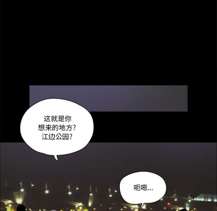 前任的陷阱 第26話 韩漫图片60