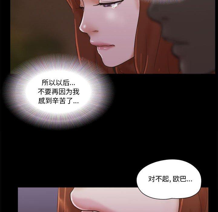 前任的陷阱 在线观看 第26話 漫画图片70