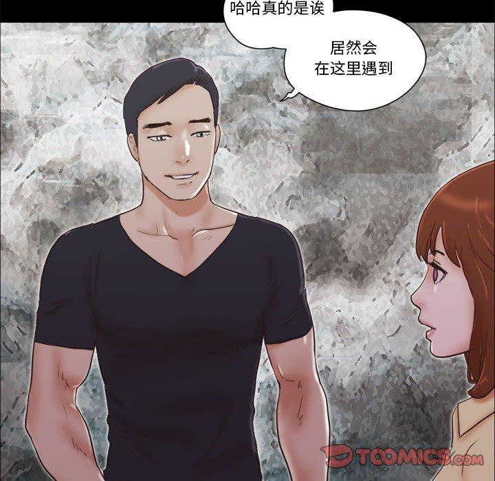 前任的陷阱 在线观看 第26話 漫画图片74