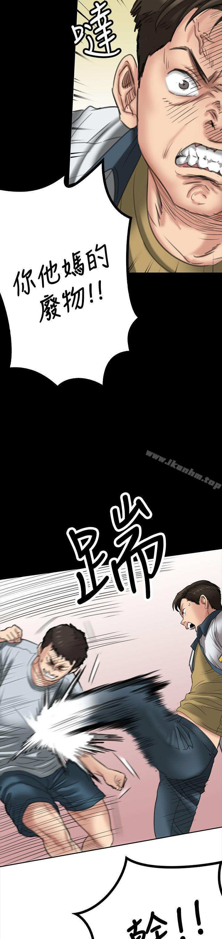 傀儡漫画 免费阅读 第20话 15.jpg