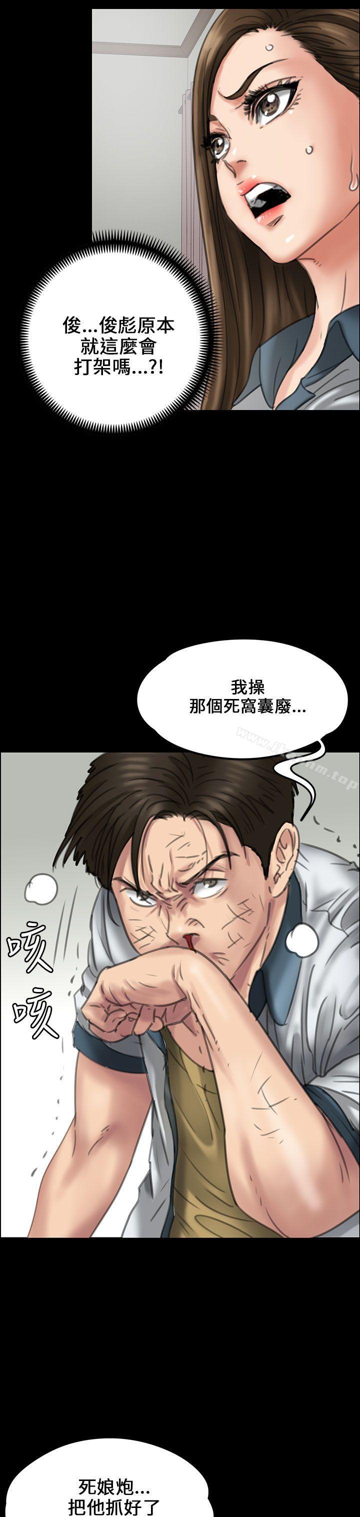 漫画韩国 傀儡   - 立即阅读 第20話第32漫画图片