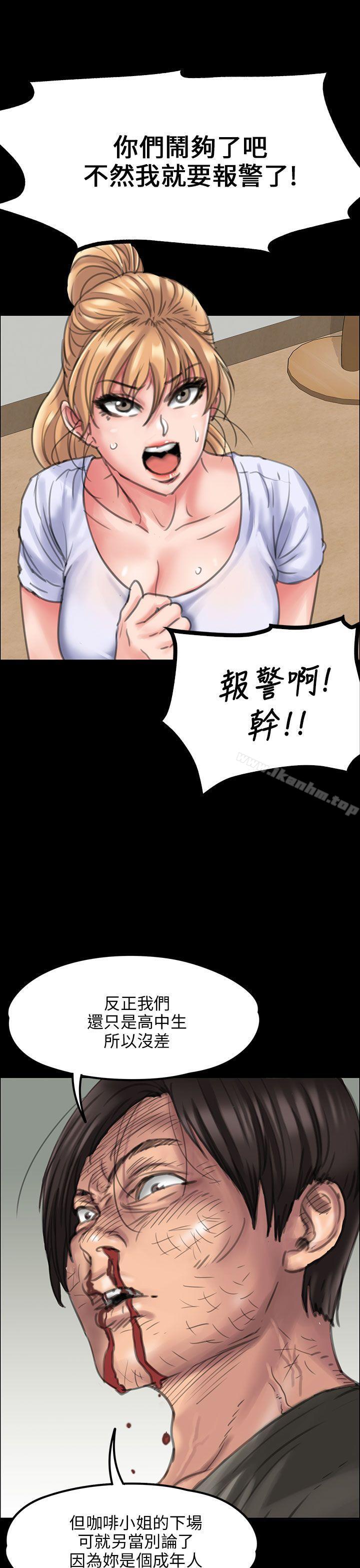 漫画韩国 傀儡   - 立即阅读 第20話第35漫画图片