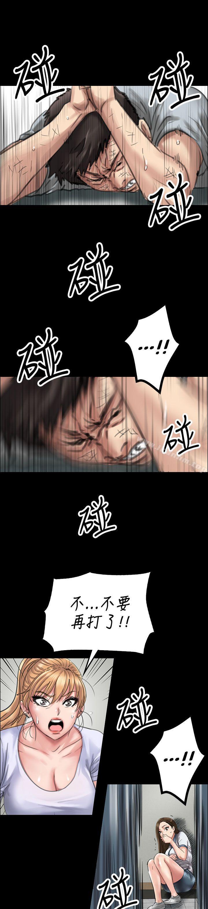 傀儡 在线观看 第20話 漫画图片41