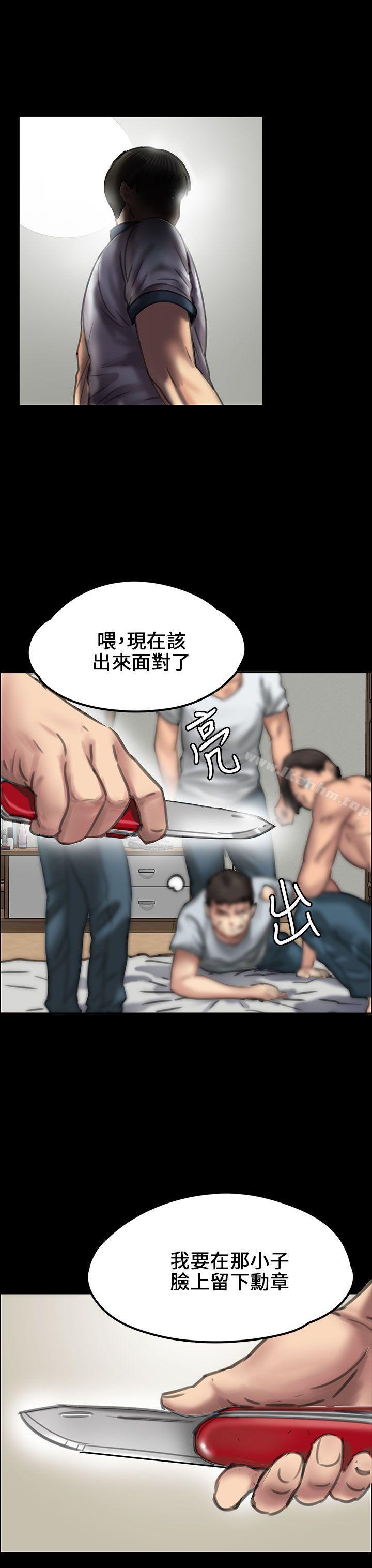 漫画韩国 傀儡   - 立即阅读 第20話第43漫画图片