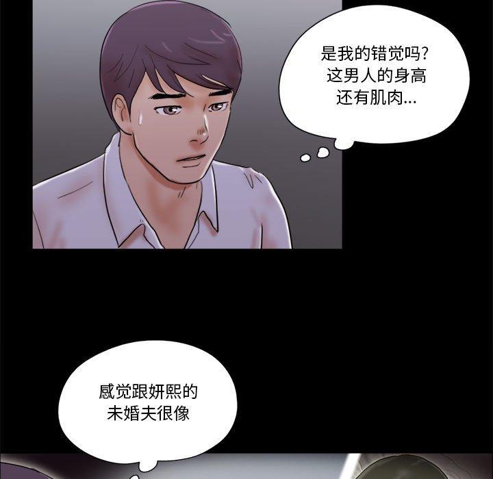 漫画韩国 前任的陷阱   - 立即阅读 第27話第7漫画图片