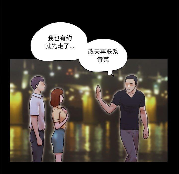 漫画韩国 前任的陷阱   - 立即阅读 第27話第10漫画图片