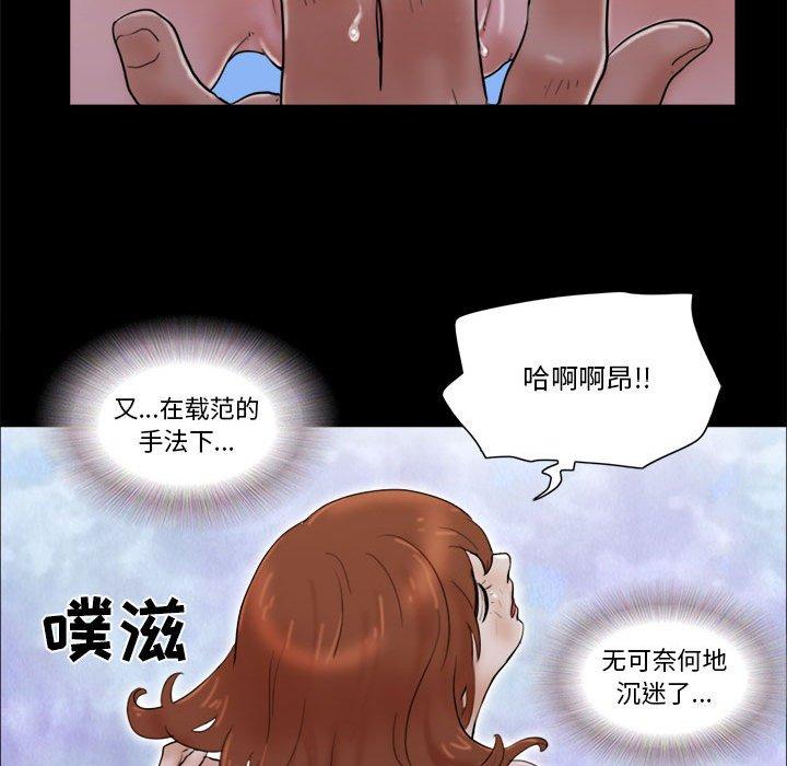 前任的陷阱 在线观看 第27話 漫画图片49