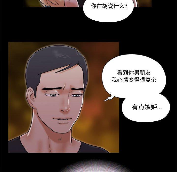 前任的陷阱 在线观看 第27話 漫画图片54